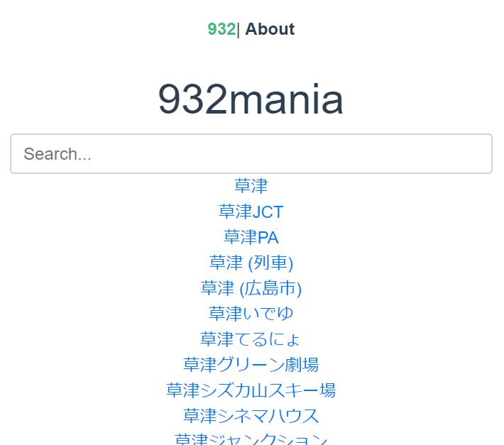 932mania